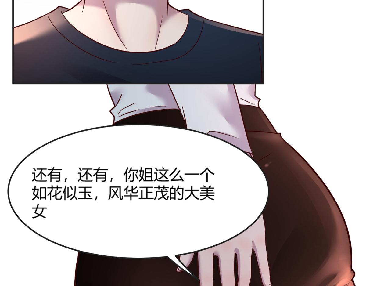 我的姐姐是大明星韩漫全集-02 爸爸的陷阱无删减无遮挡章节图片 