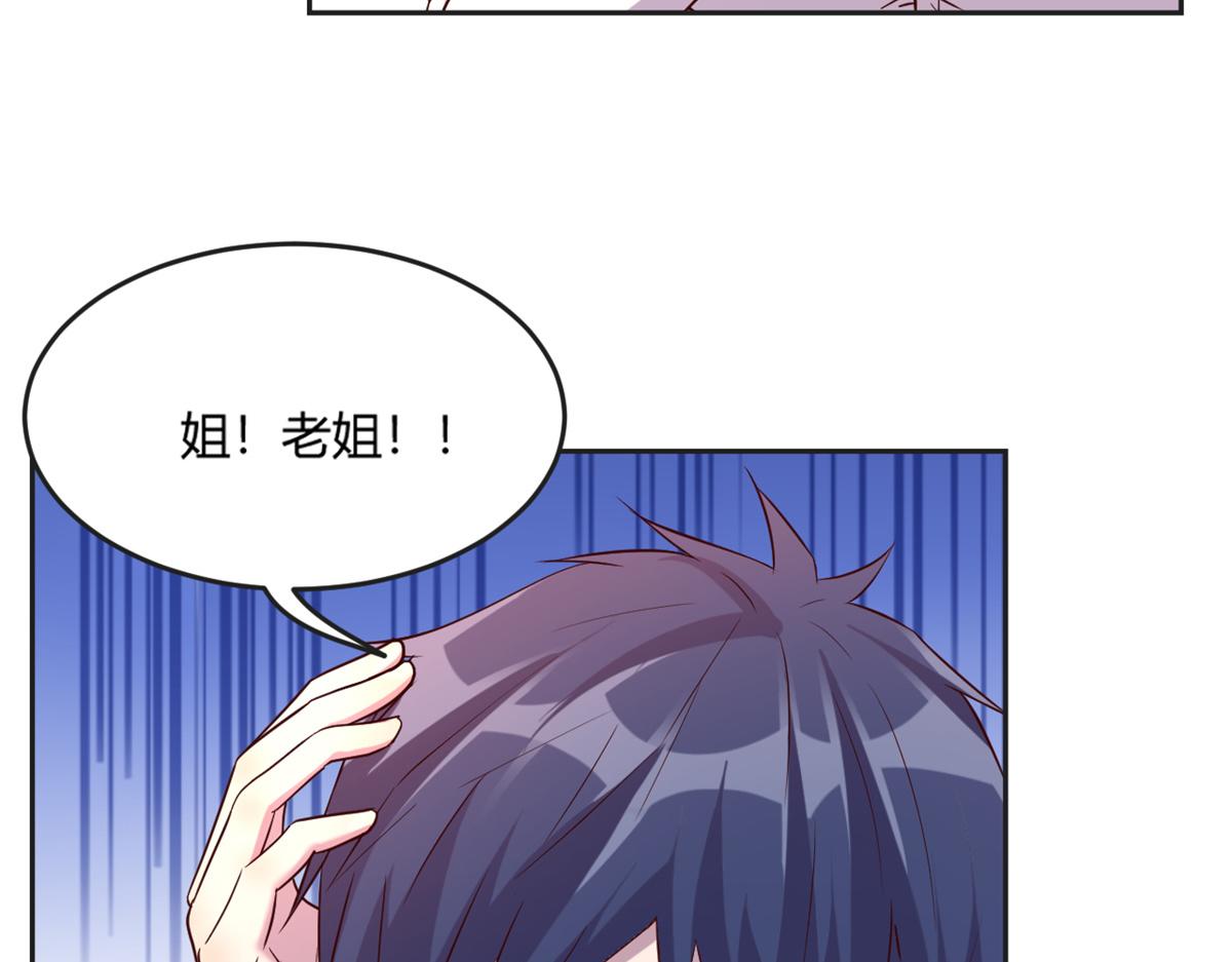 我的姐姐是大明星韩漫全集-02 爸爸的陷阱无删减无遮挡章节图片 