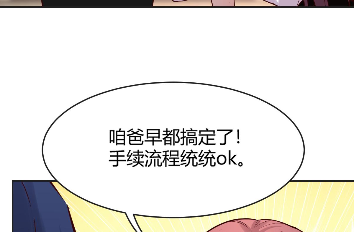 我的姐姐是大明星韩漫全集-02 爸爸的陷阱无删减无遮挡章节图片 