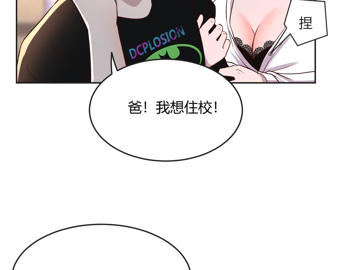 我的姐姐是大明星韩漫全集-02 爸爸的陷阱无删减无遮挡章节图片 