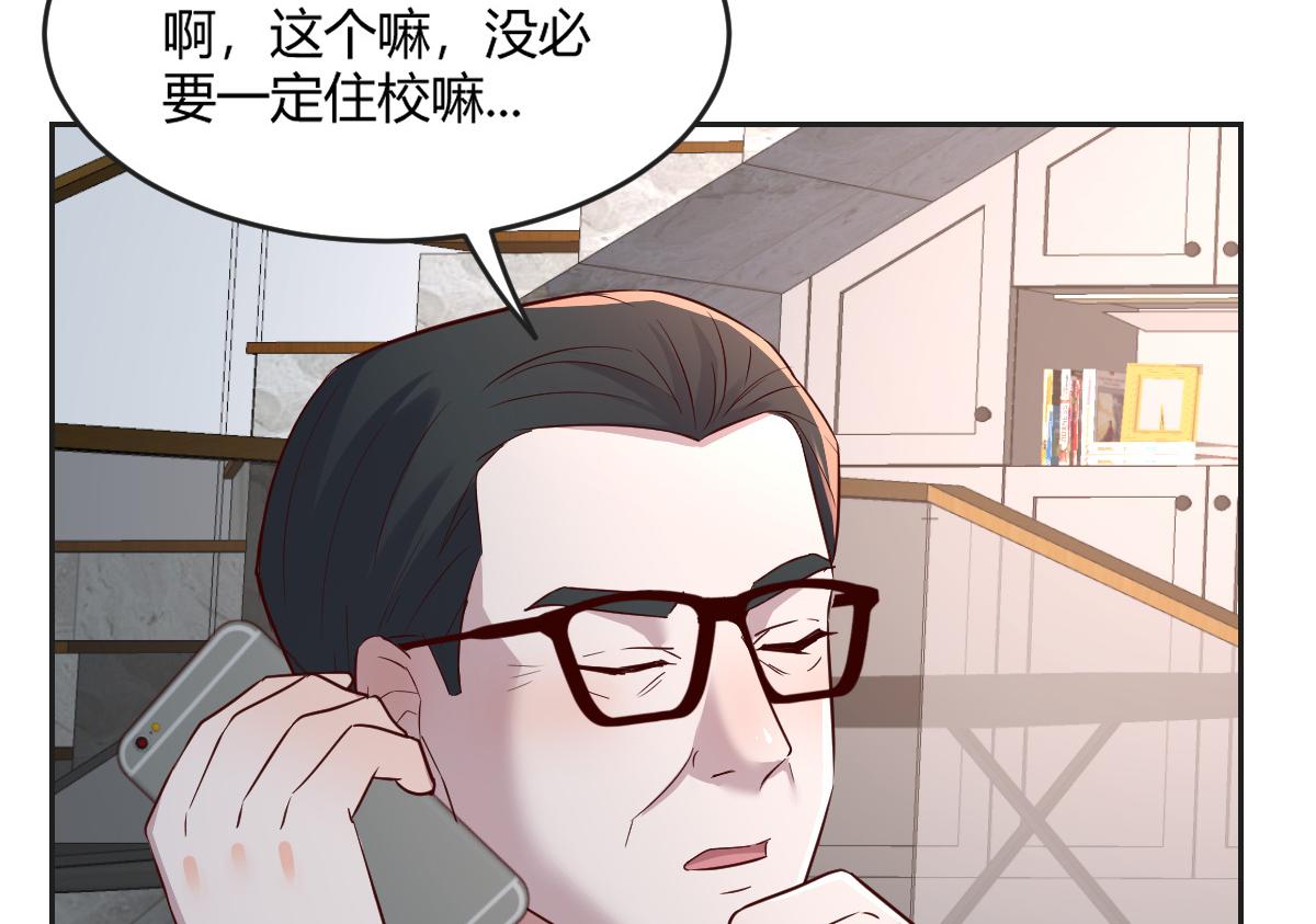 我的姐姐是大明星韩漫全集-02 爸爸的陷阱无删减无遮挡章节图片 