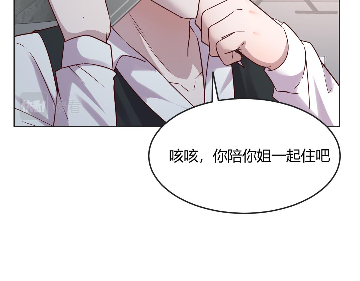 我的姐姐是大明星韩漫全集-02 爸爸的陷阱无删减无遮挡章节图片 