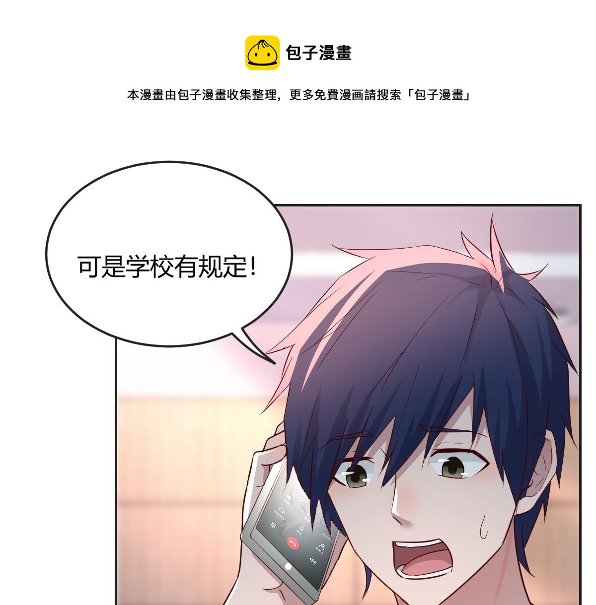 我的姐姐是大明星韩漫全集-02 爸爸的陷阱无删减无遮挡章节图片 