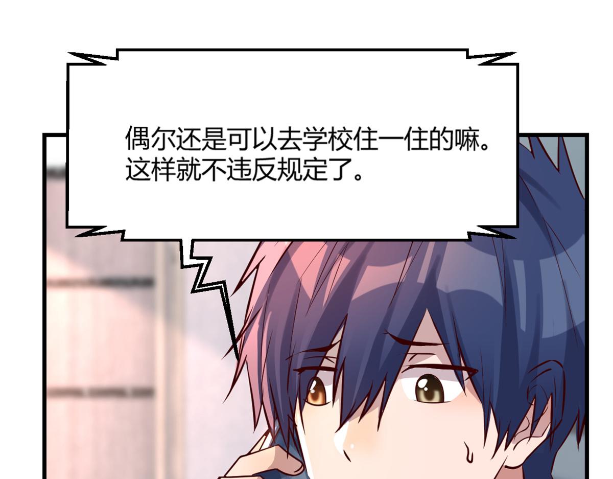 我的姐姐是大明星韩漫全集-02 爸爸的陷阱无删减无遮挡章节图片 
