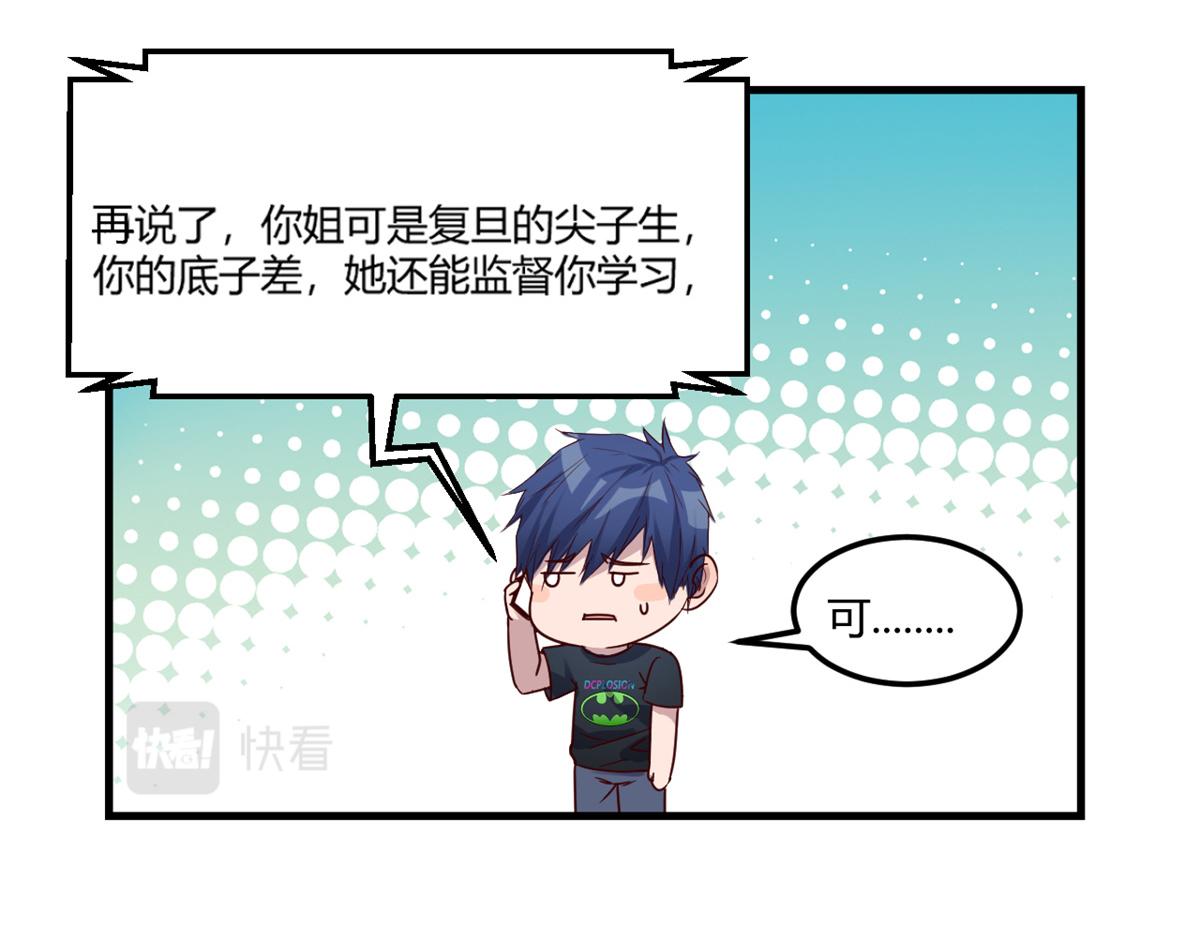 我的姐姐是大明星韩漫全集-02 爸爸的陷阱无删减无遮挡章节图片 