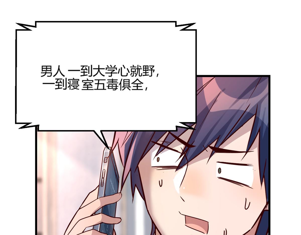 我的姐姐是大明星韩漫全集-02 爸爸的陷阱无删减无遮挡章节图片 