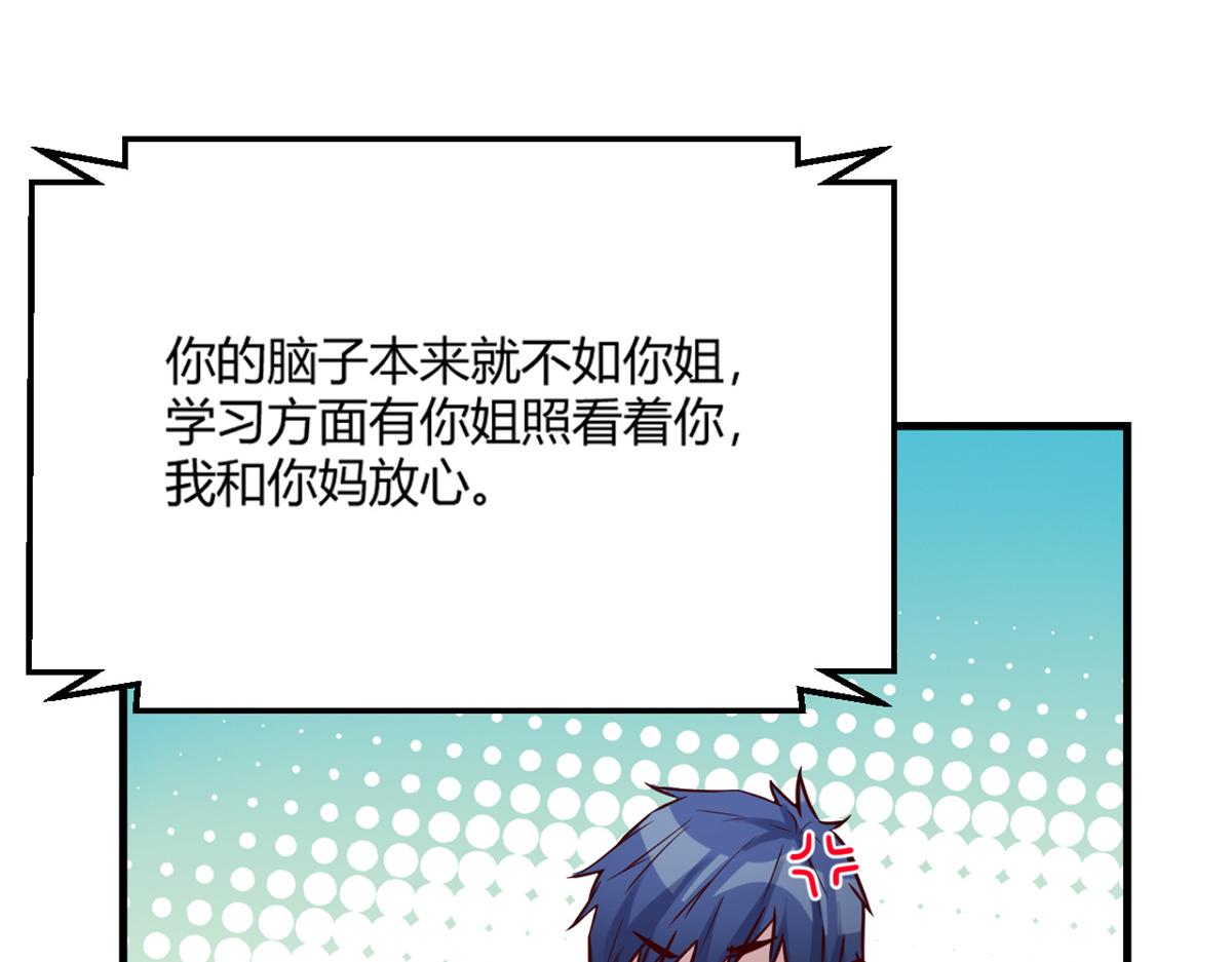 我的姐姐是大明星韩漫全集-02 爸爸的陷阱无删减无遮挡章节图片 