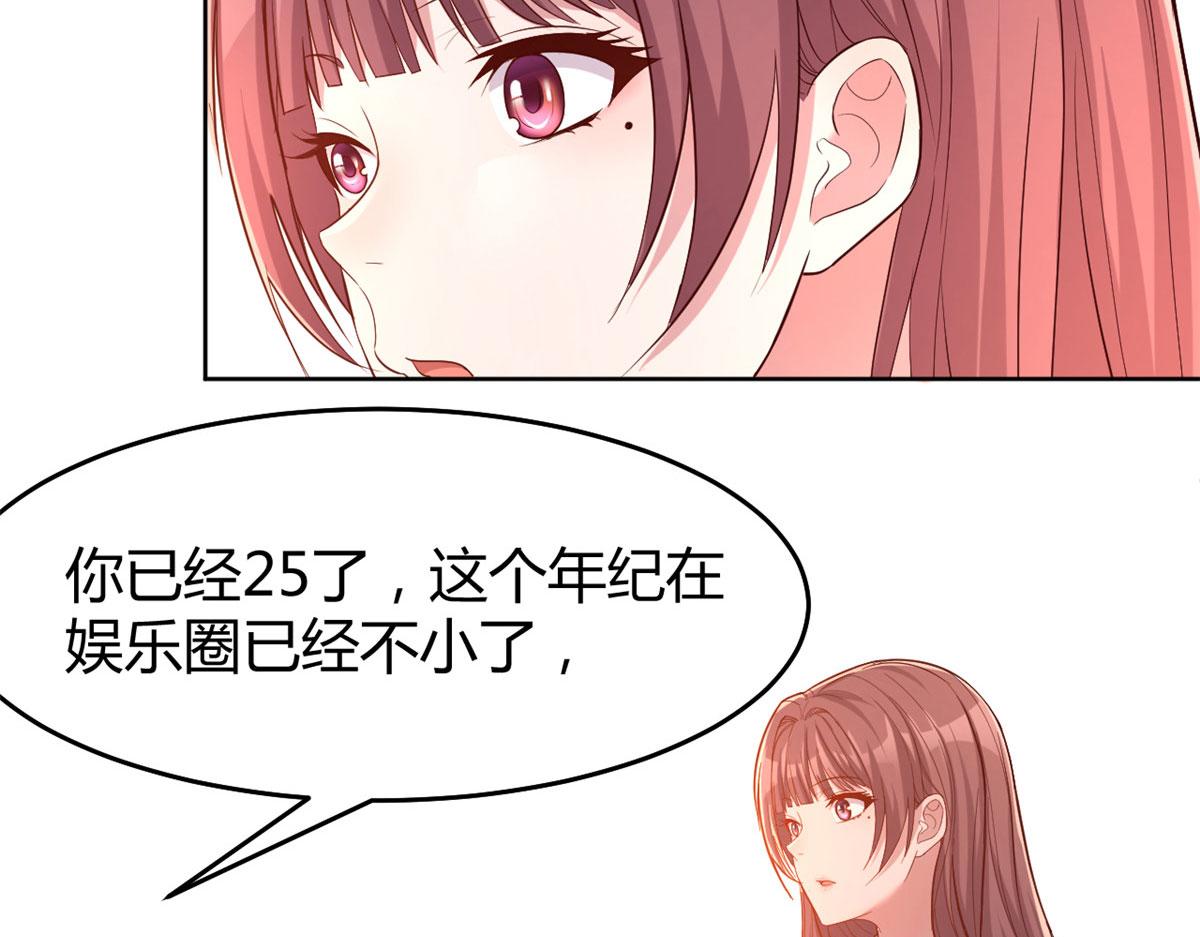 我的姐姐是大明星韩漫全集-20 又想老姐当秘书无删减无遮挡章节图片 
