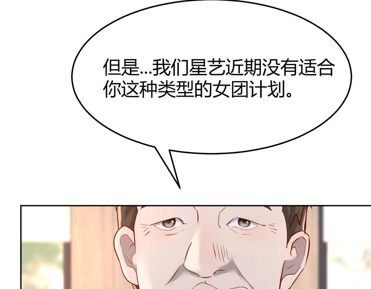 我的姐姐是大明星韩漫全集-20 又想老姐当秘书无删减无遮挡章节图片 