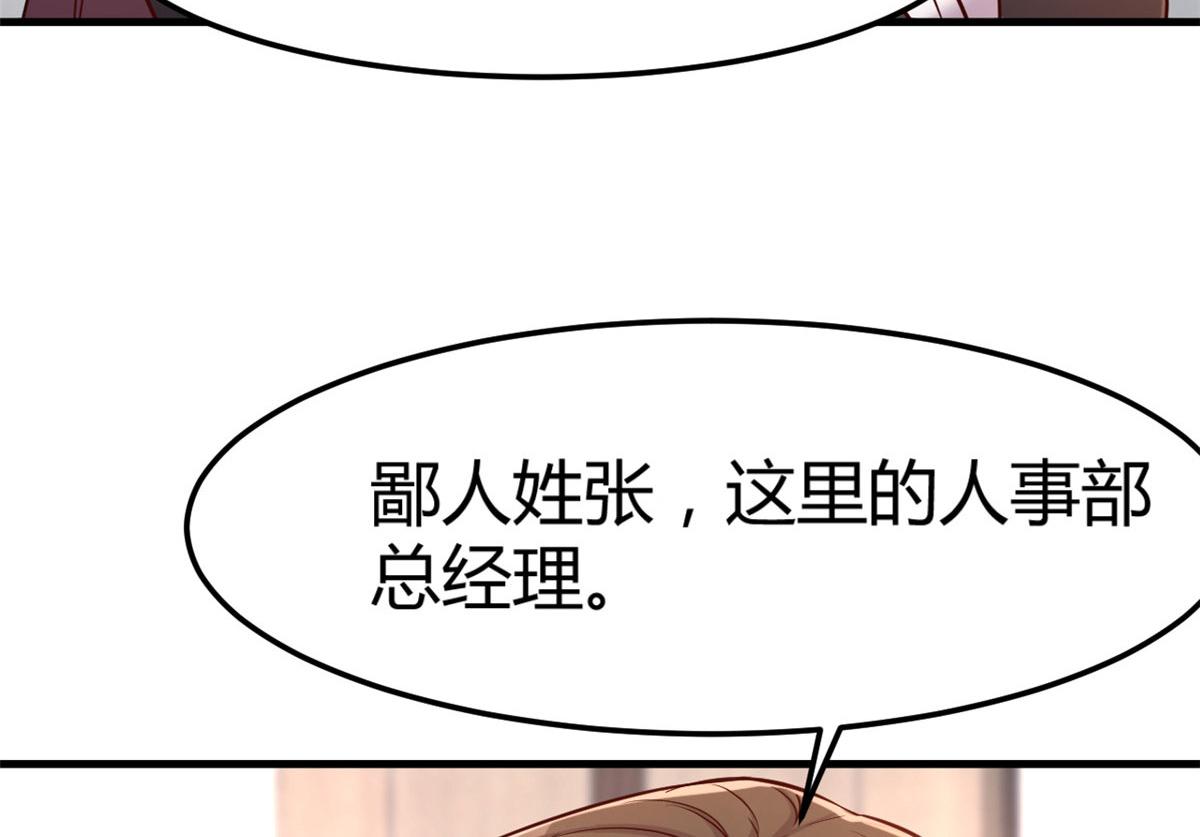 我的姐姐是大明星韩漫全集-20 又想老姐当秘书无删减无遮挡章节图片 
