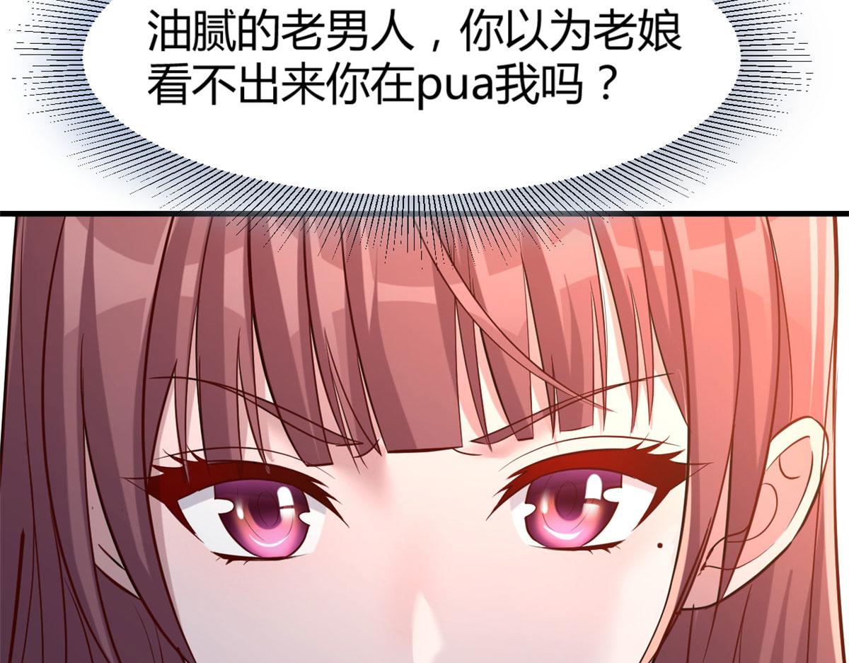 我的姐姐是大明星韩漫全集-20 又想老姐当秘书无删减无遮挡章节图片 