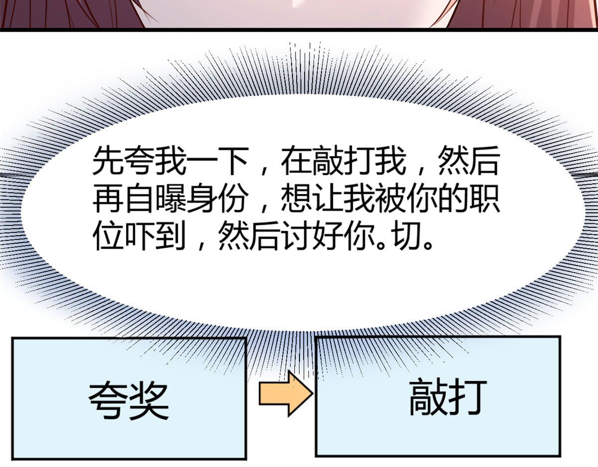 我的姐姐是大明星韩漫全集-20 又想老姐当秘书无删减无遮挡章节图片 