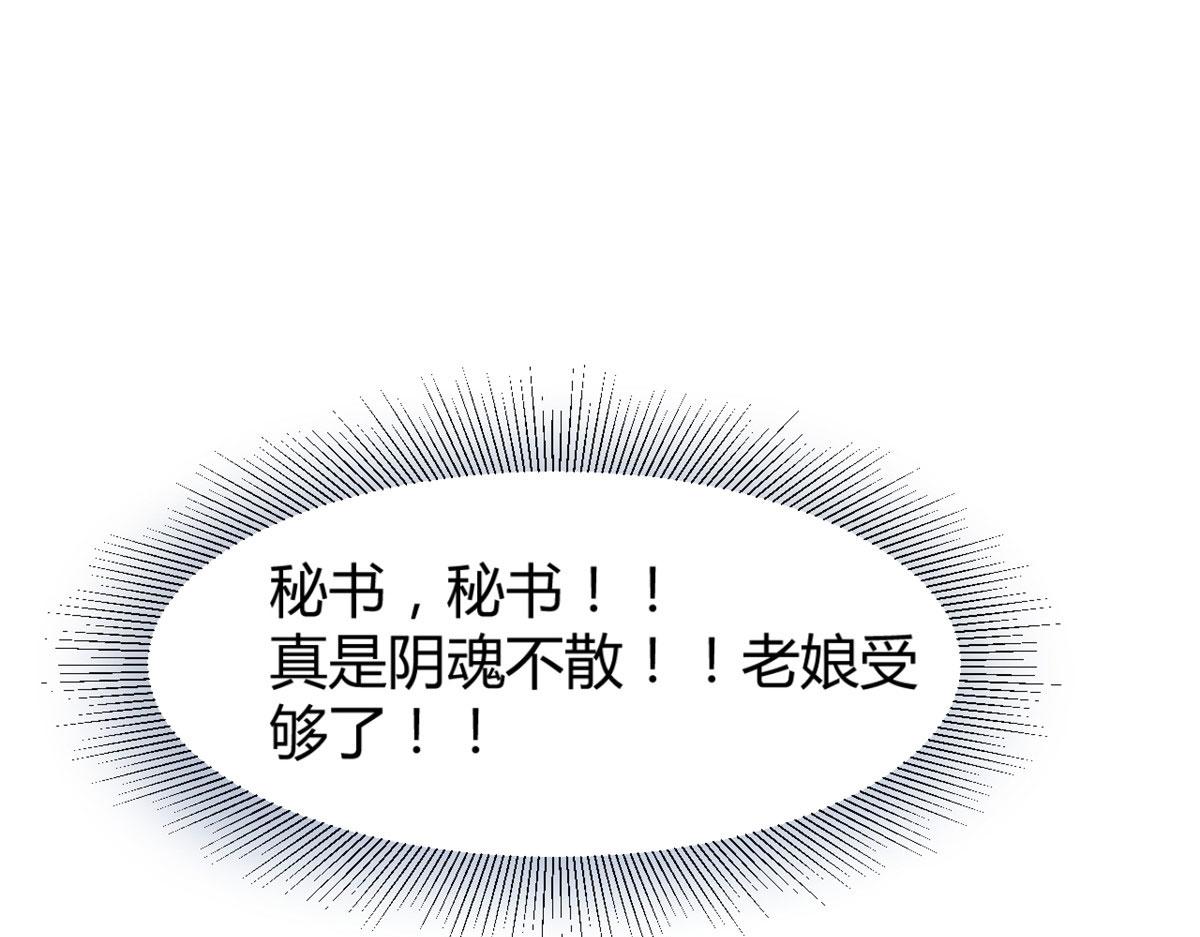 我的姐姐是大明星韩漫全集-20 又想老姐当秘书无删减无遮挡章节图片 