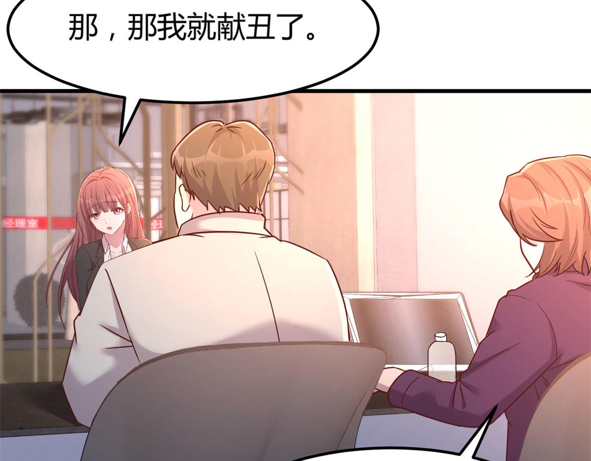 我的姐姐是大明星韩漫全集-20 又想老姐当秘书无删减无遮挡章节图片 