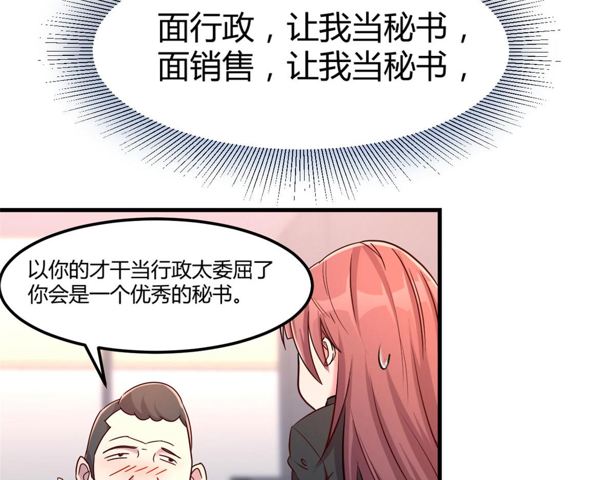 我的姐姐是大明星韩漫全集-20 又想老姐当秘书无删减无遮挡章节图片 