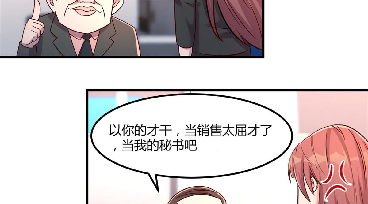 我的姐姐是大明星韩漫全集-20 又想老姐当秘书无删减无遮挡章节图片 