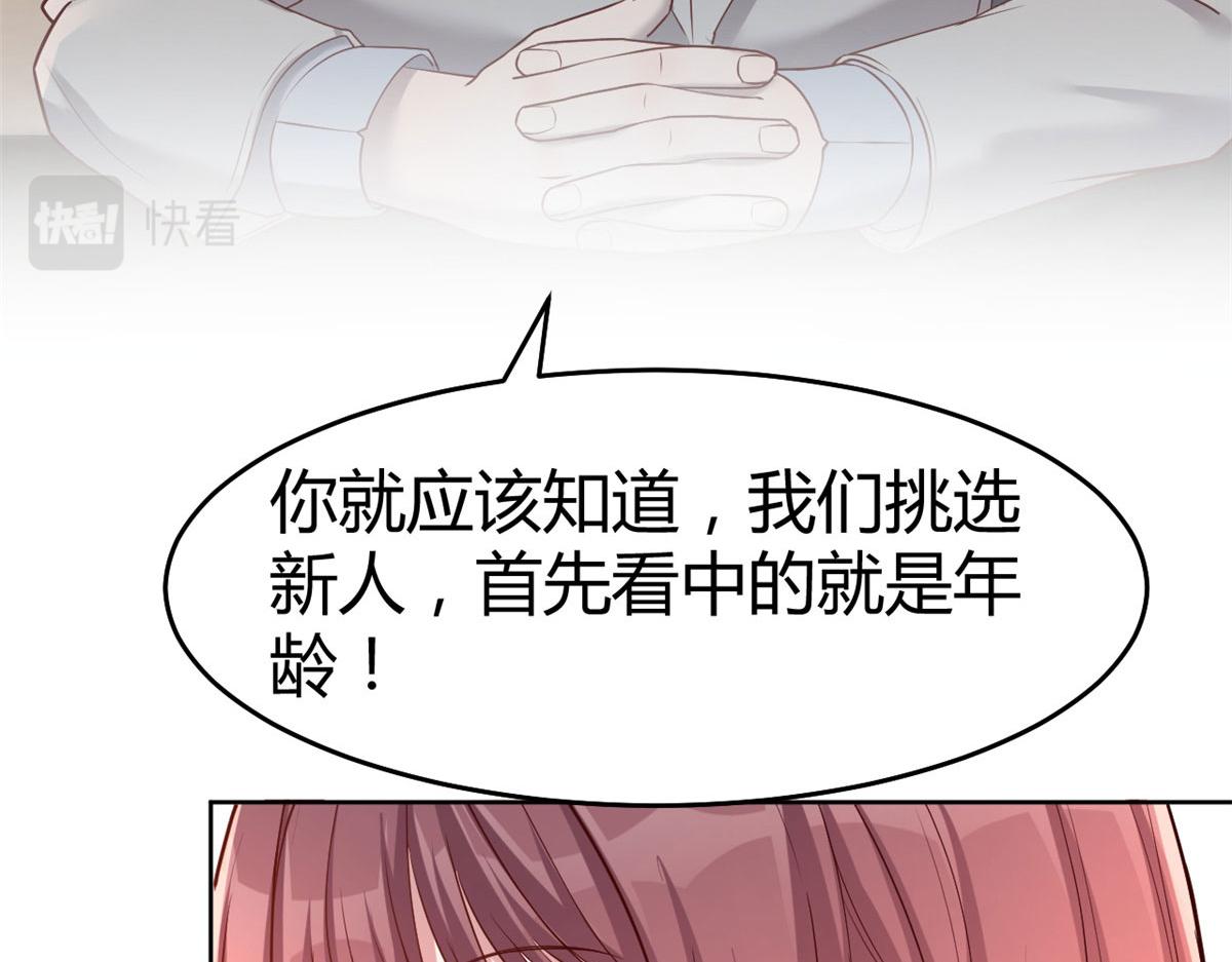 我的姐姐是大明星韩漫全集-20 又想老姐当秘书无删减无遮挡章节图片 