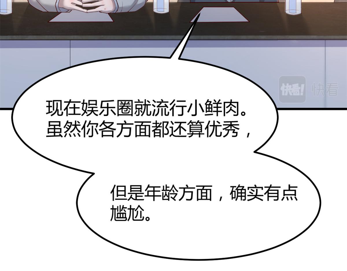 我的姐姐是大明星韩漫全集-21 潜规则斗不过无删减无遮挡章节图片 