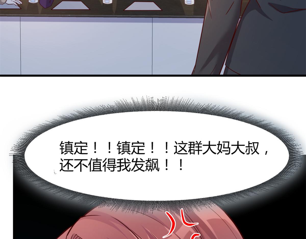 我的姐姐是大明星韩漫全集-21 潜规则斗不过无删减无遮挡章节图片 