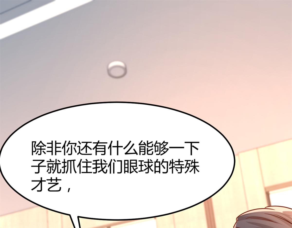 我的姐姐是大明星韩漫全集-21 潜规则斗不过无删减无遮挡章节图片 