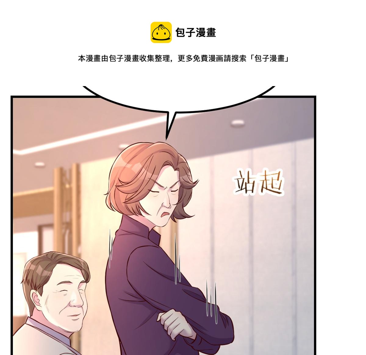 我的姐姐是大明星韩漫全集-21 潜规则斗不过无删减无遮挡章节图片 