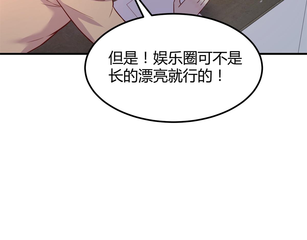 我的姐姐是大明星韩漫全集-21 潜规则斗不过无删减无遮挡章节图片 
