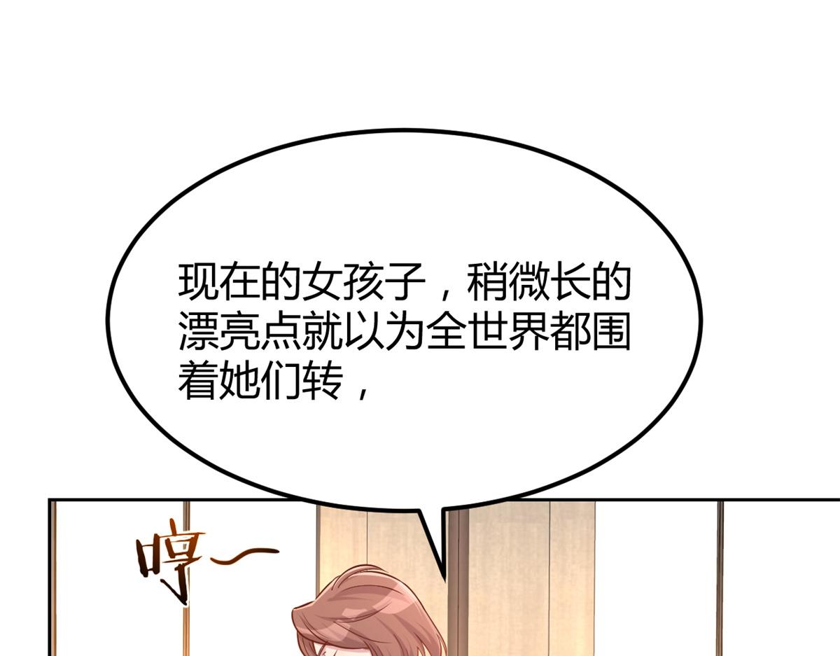 我的姐姐是大明星韩漫全集-21 潜规则斗不过无删减无遮挡章节图片 