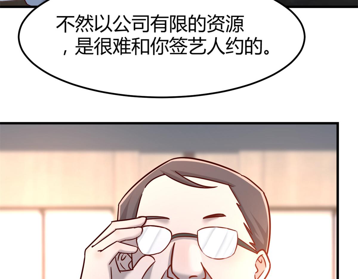 我的姐姐是大明星韩漫全集-21 潜规则斗不过无删减无遮挡章节图片 