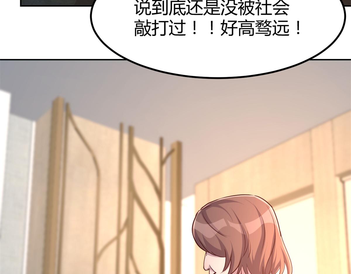我的姐姐是大明星韩漫全集-21 潜规则斗不过无删减无遮挡章节图片 