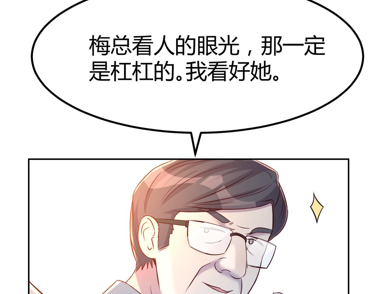 我的姐姐是大明星韩漫全集-21 潜规则斗不过无删减无遮挡章节图片 