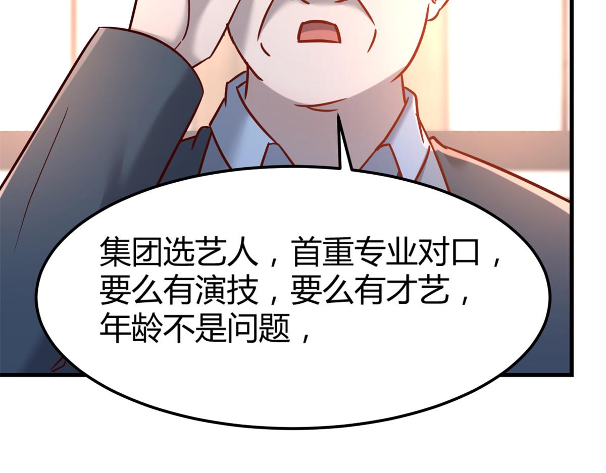 我的姐姐是大明星韩漫全集-21 潜规则斗不过无删减无遮挡章节图片 