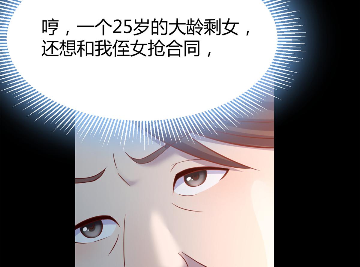 我的姐姐是大明星韩漫全集-21 潜规则斗不过无删减无遮挡章节图片 