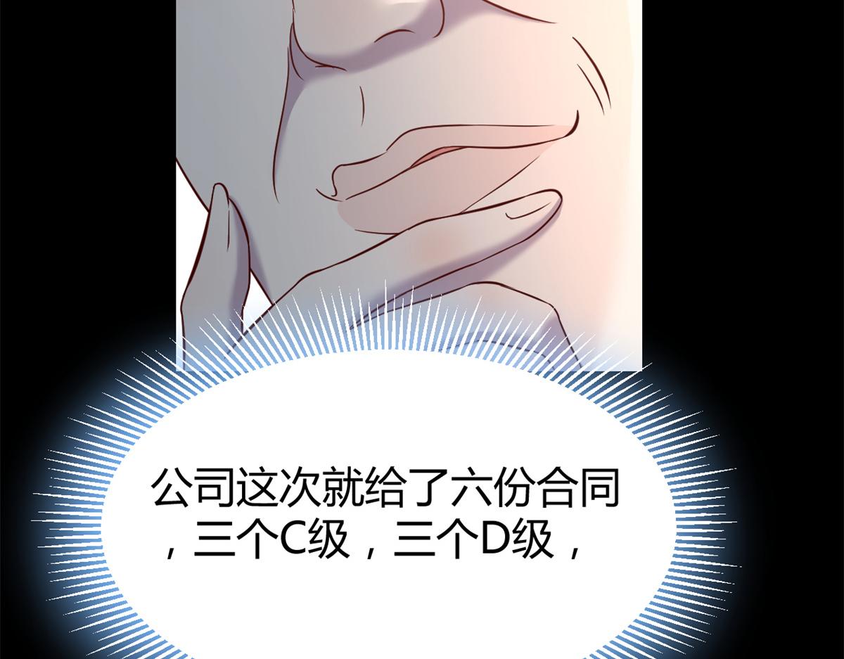 我的姐姐是大明星韩漫全集-21 潜规则斗不过无删减无遮挡章节图片 