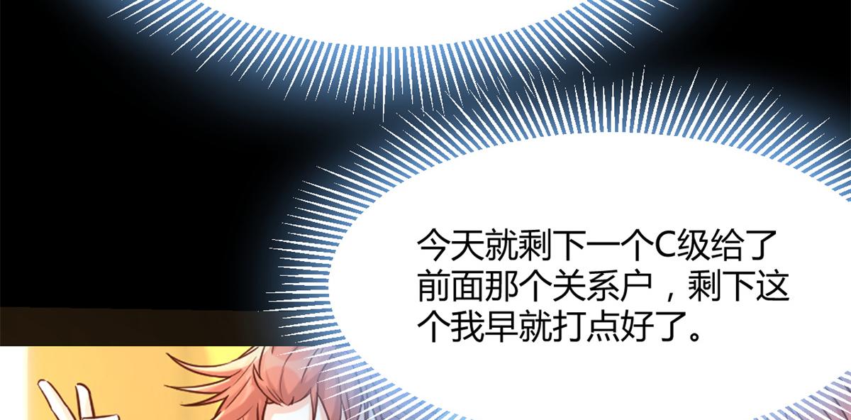 我的姐姐是大明星韩漫全集-21 潜规则斗不过无删减无遮挡章节图片 