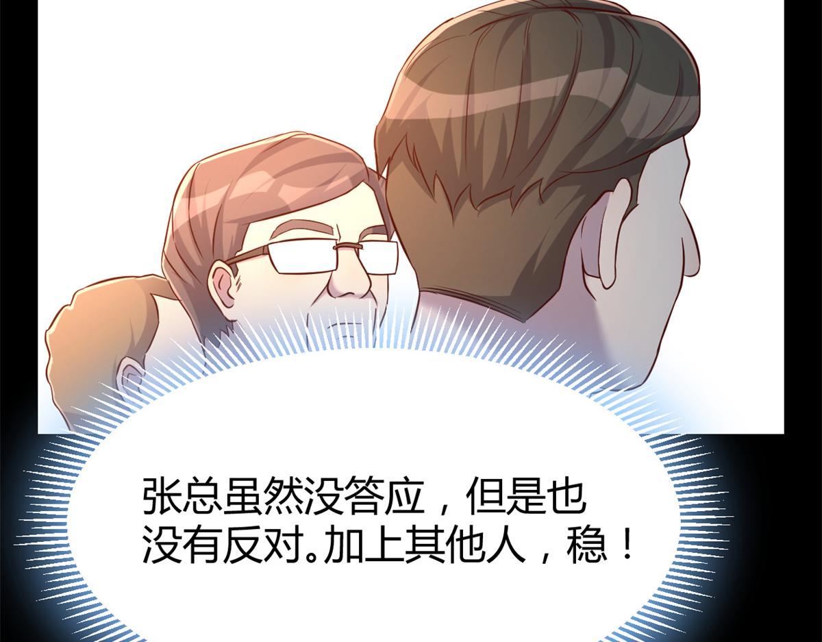 我的姐姐是大明星韩漫全集-21 潜规则斗不过无删减无遮挡章节图片 
