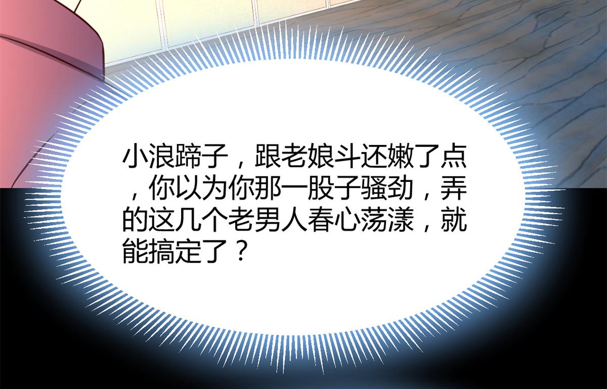 我的姐姐是大明星韩漫全集-21 潜规则斗不过无删减无遮挡章节图片 