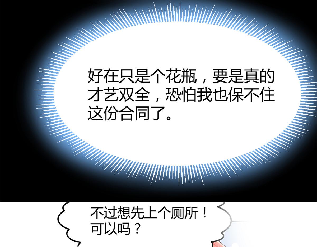 我的姐姐是大明星韩漫全集-21 潜规则斗不过无删减无遮挡章节图片 