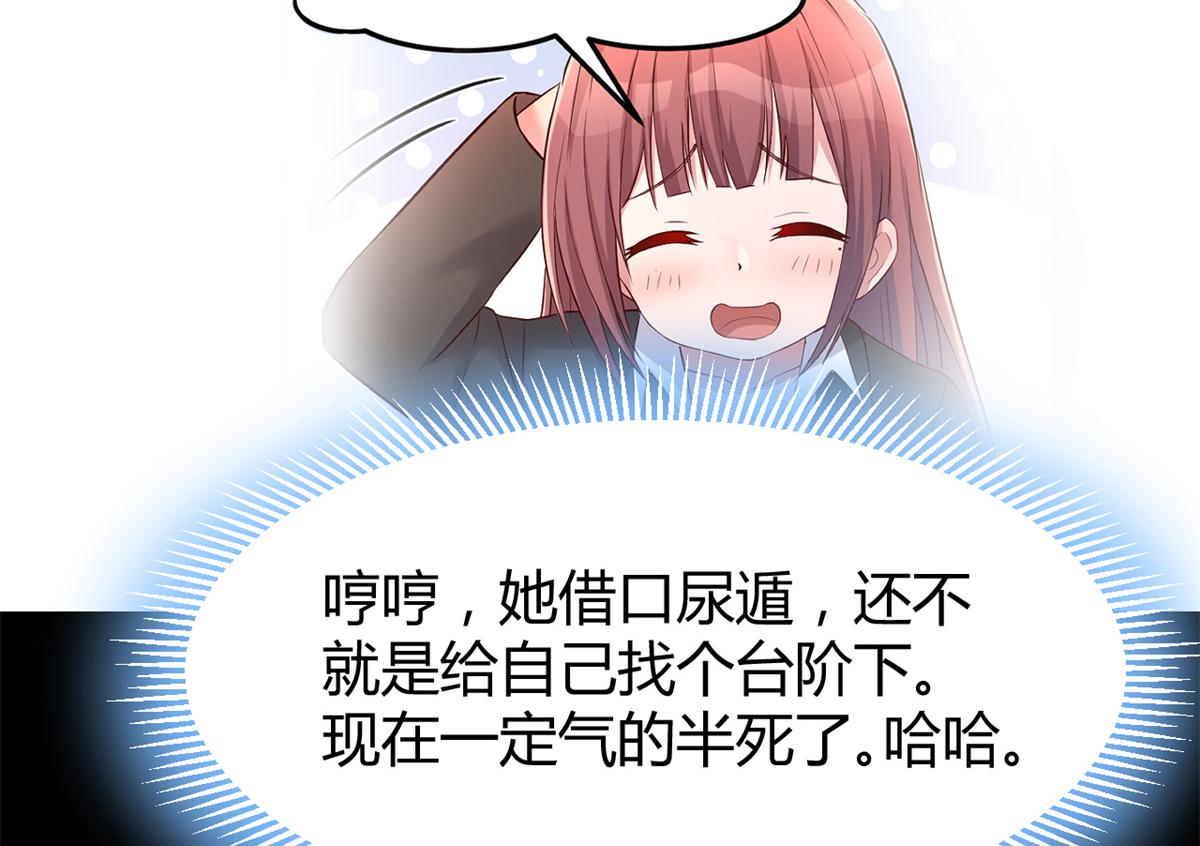 我的姐姐是大明星韩漫全集-21 潜规则斗不过无删减无遮挡章节图片 