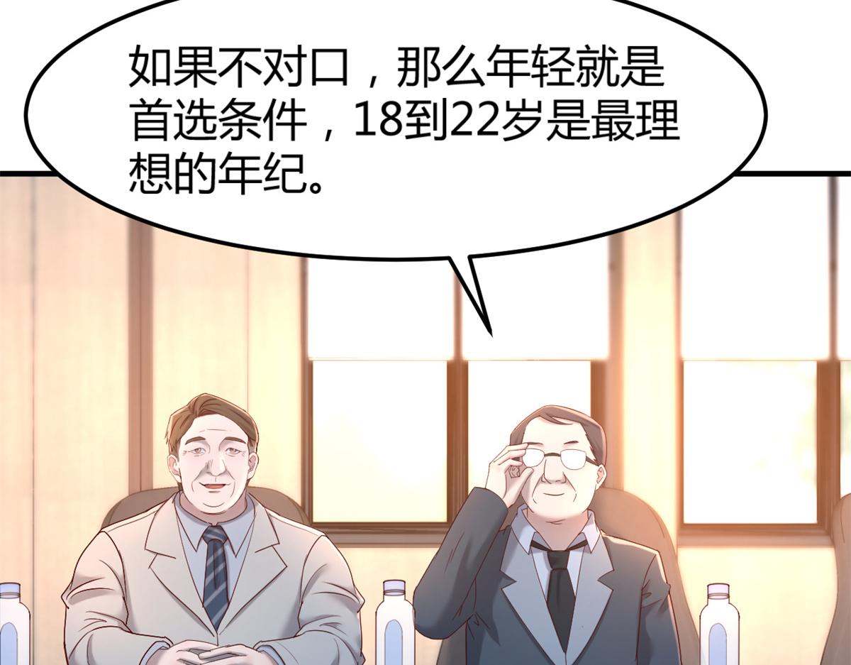 我的姐姐是大明星韩漫全集-21 潜规则斗不过无删减无遮挡章节图片 