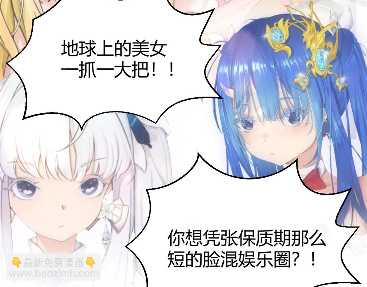 我的姐姐是大明星韩漫全集-22 任务失败就药丸无删减无遮挡章节图片 