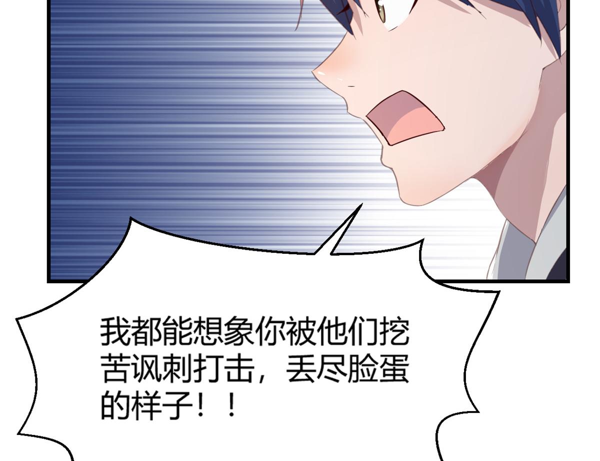 我的姐姐是大明星韩漫全集-22 任务失败就药丸无删减无遮挡章节图片 