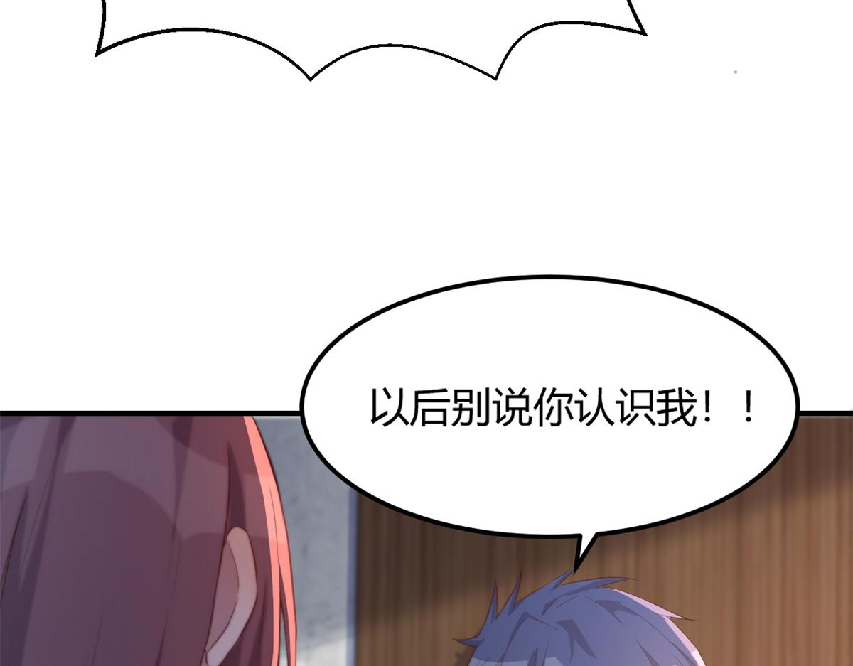 我的姐姐是大明星韩漫全集-22 任务失败就药丸无删减无遮挡章节图片 