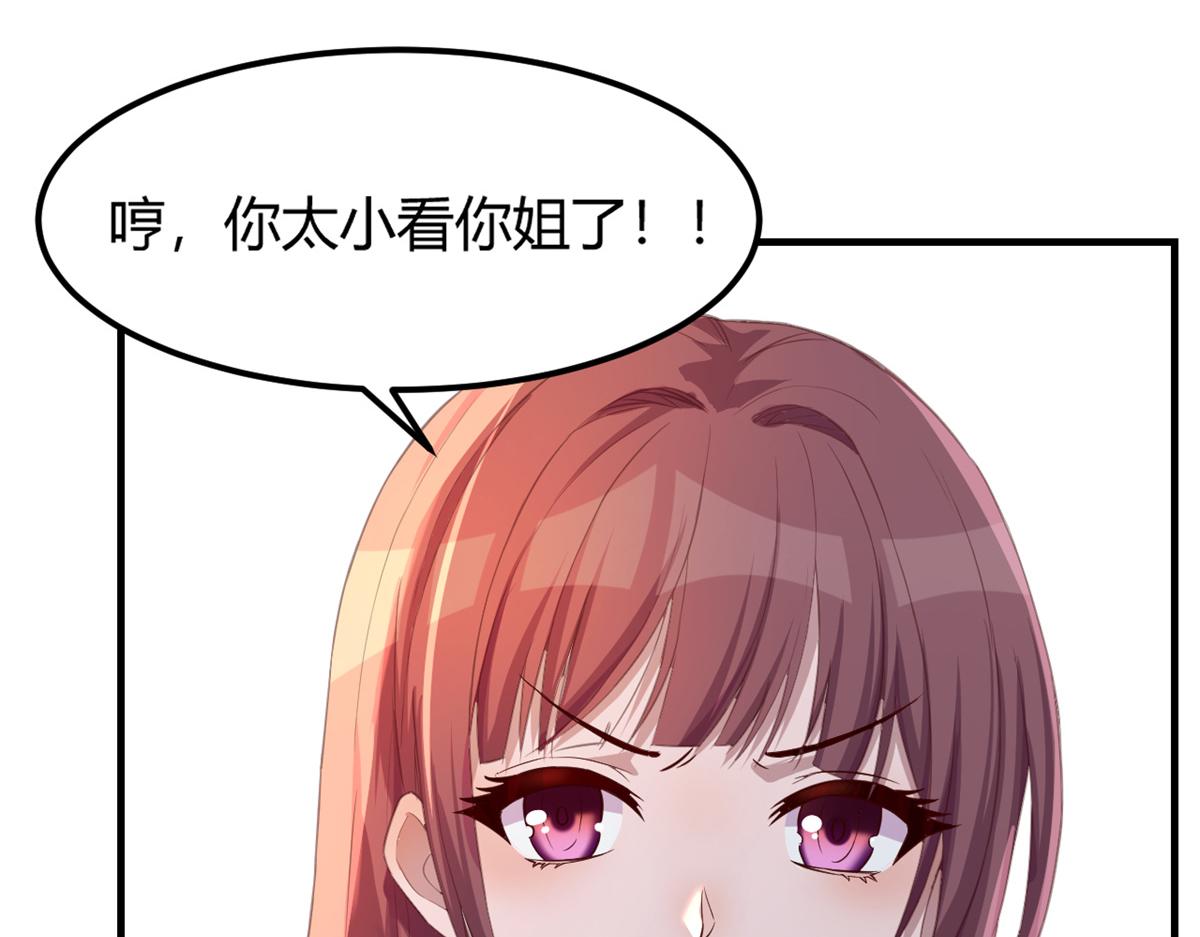 我的姐姐是大明星韩漫全集-22 任务失败就药丸无删减无遮挡章节图片 