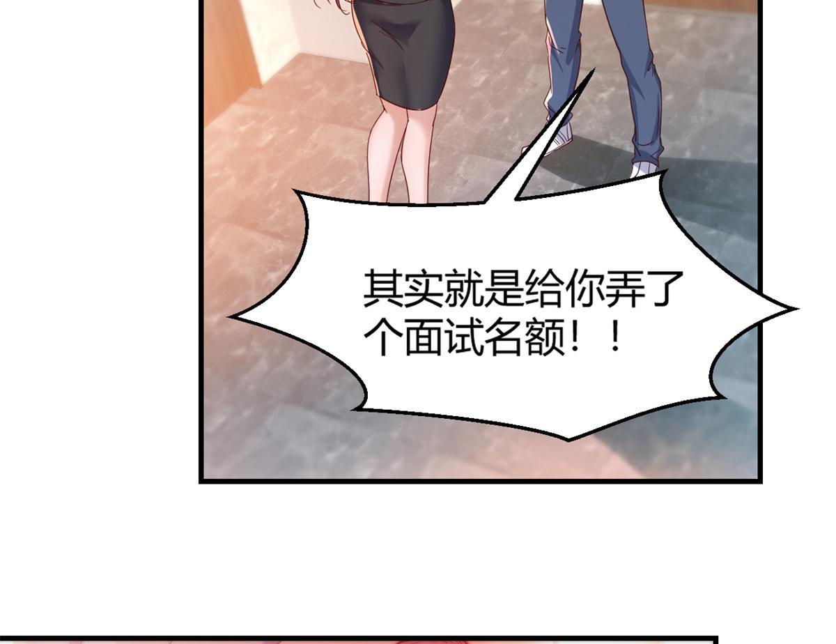 我的姐姐是大明星韩漫全集-22 任务失败就药丸无删减无遮挡章节图片 