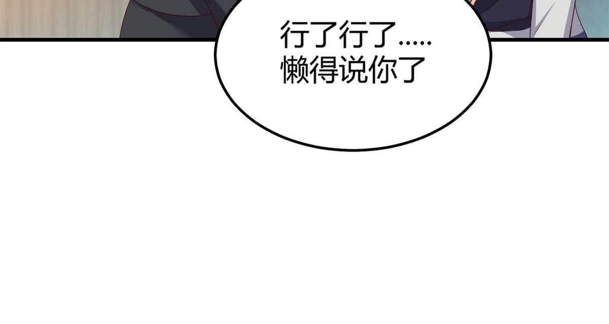 我的姐姐是大明星韩漫全集-22 任务失败就药丸无删减无遮挡章节图片 