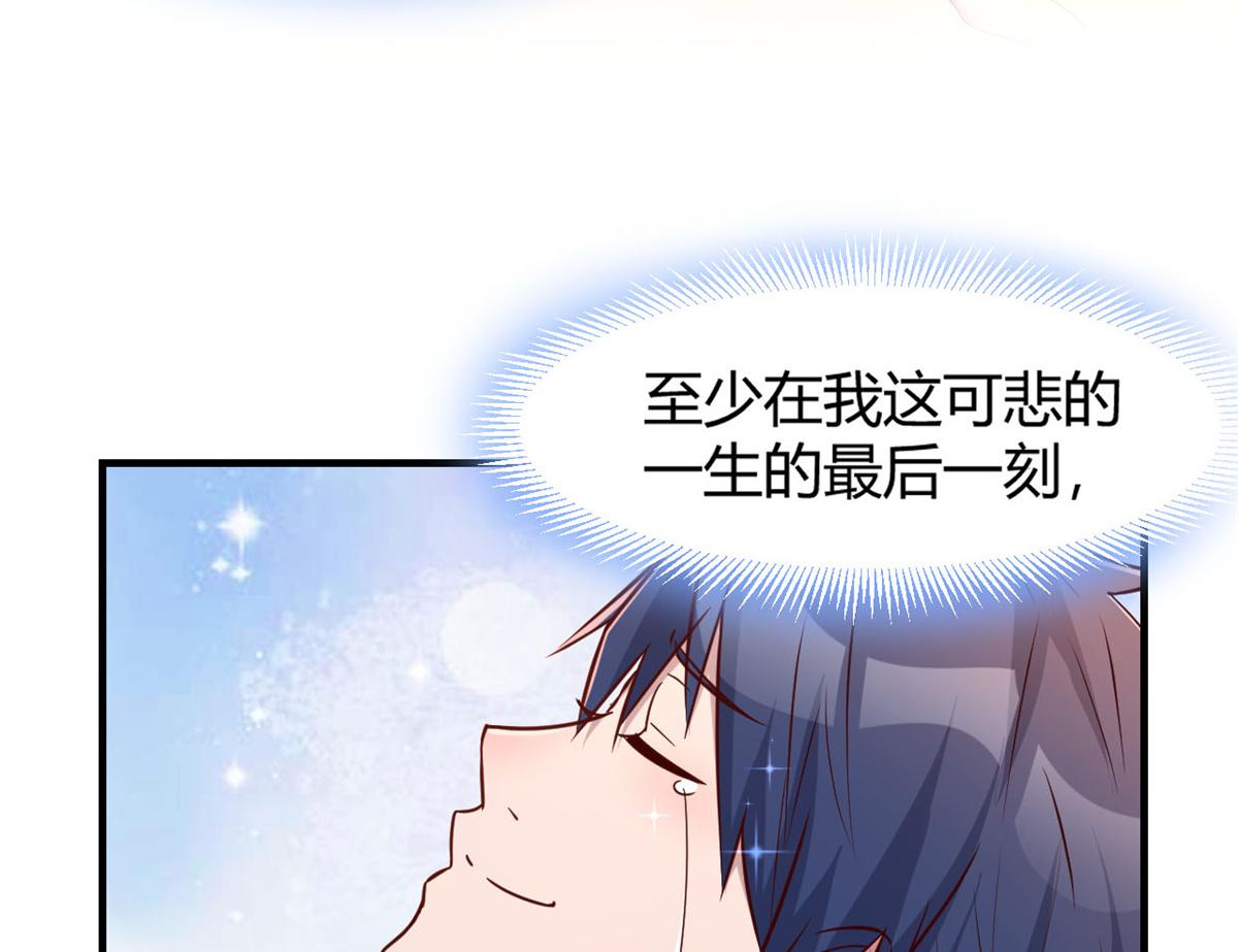 我的姐姐是大明星韩漫全集-22 任务失败就药丸无删减无遮挡章节图片 