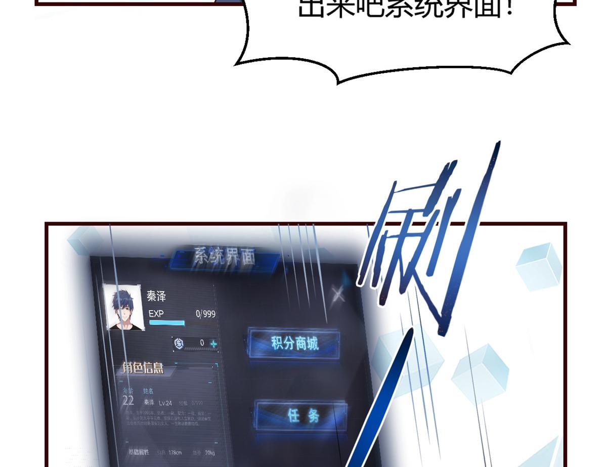 我的姐姐是大明星韩漫全集-23 第一个任务当然要开挂无删减无遮挡章节图片 