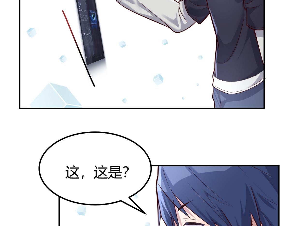 我的姐姐是大明星韩漫全集-23 第一个任务当然要开挂无删减无遮挡章节图片 