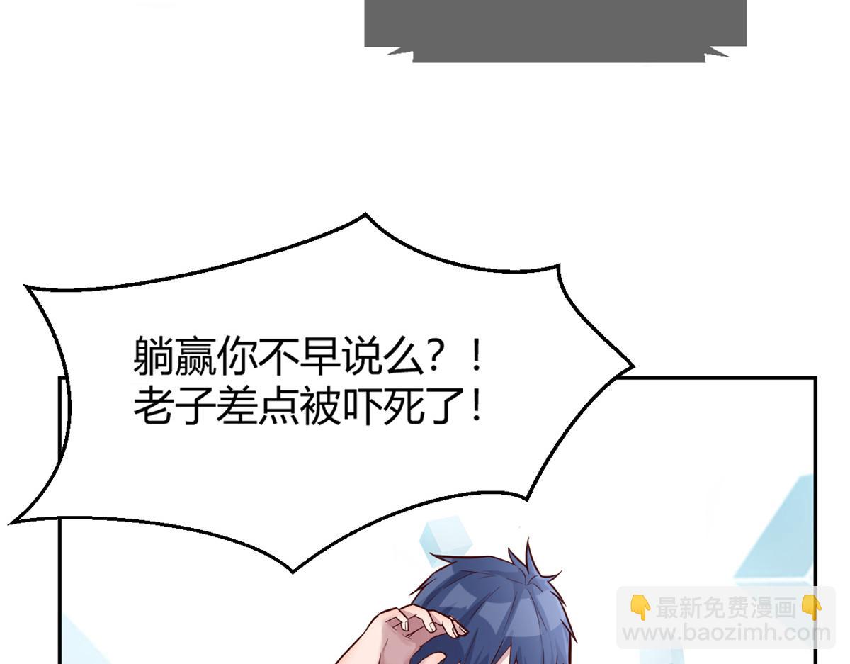 我的姐姐是大明星韩漫全集-23 第一个任务当然要开挂无删减无遮挡章节图片 