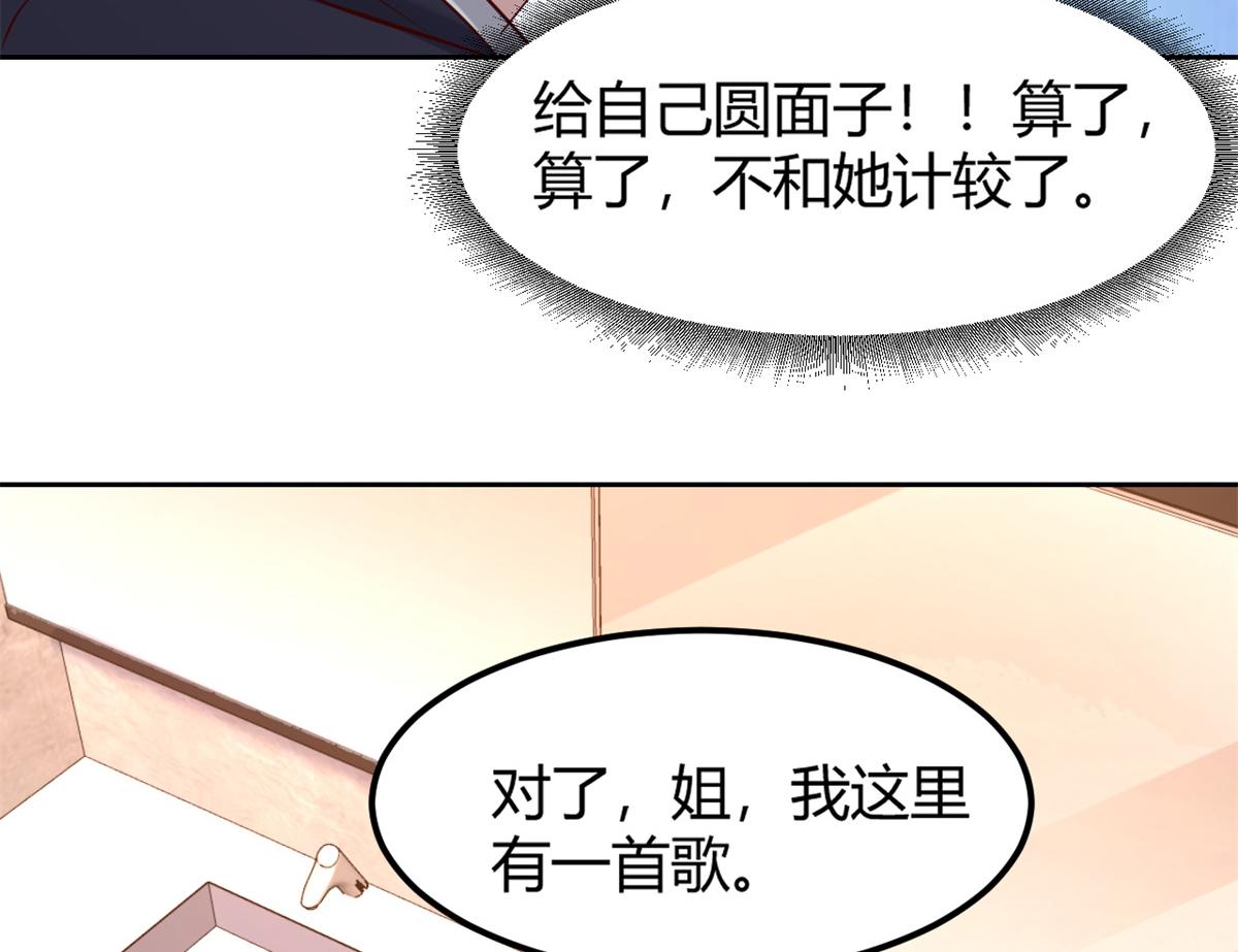 我的姐姐是大明星韩漫全集-23 第一个任务当然要开挂无删减无遮挡章节图片 